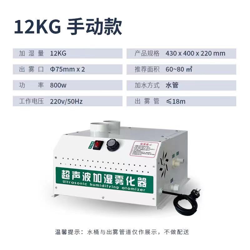 超声波加湿机